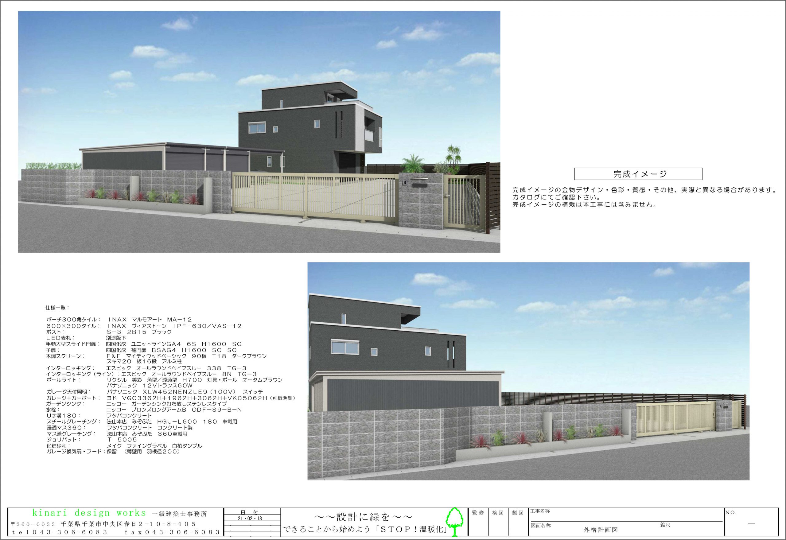 山武市。<br>洗練グレージュの大人デザイン。<br>レイヤードに描く冬のワンシーン。3